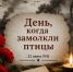 В Бековском районе пройдет акция "Зажги свечу памяти" - Бековский район