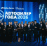 Авито Авто: названы победители юбилейной премии "Автодилер года" - Газета Репортёр