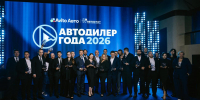 Авито Авто: названы победители юбилейной премии "Автодилер года" - Газета Репортёр