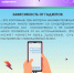 Сегодня смартфоны, планшеты и другие цифровые устройства стали неотъемлемой частью жизни - Областная больница №3