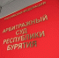 Мойдодыр обошелся хозяйке «Абсолюта» почти в 1,8 млн рублей - Infpol.Ru