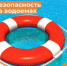 Безопасность на водоемах - Бузулукский район