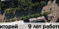 Видео - ТВН