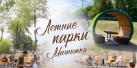Культурный марафон - Собрание депутатов г. Магнитогорска
