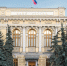 Банк России девятый раз подряд понизил ключевую ставку - 14,25 процента - ProGorod.Ru