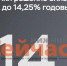 ЦБ снизил ключевую ставку до 14,25% - ИА Нижний сейчас