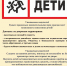 Водителей просят снижать скорость во дворах - Район Крюково ЗелАО Москвы