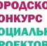 Выиграй до 150 000 рублей на реализацию своей идеи! - ДЮЦ Магнитная Стрелка