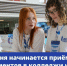 Всего день до старта приёмной кампании в колледжи и вузы!. - Краснояружский район