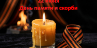 МЦБС: День памяти и скорби – 2026 - Веневская библиотека