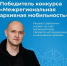Аспирант исторического факультета, ассистент кафедры новейшей отечественной истории Михаил Гребенник — победитель Всероссийского конкурса «Межрегиональная архивная мобильность» - ЯГУ им. П.Г. Демидова