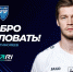 Чемпион России по футболу Артем Тимофеев подписал контракт с «Пари НН» - НИА Нижний Новгород