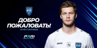Чемпион России по футболу Артем Тимофеев подписал контракт с «Пари НН» - НИА Нижний Новгород