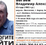 В Кировской области пропал 63-летний мужчина - Newsler.Ru