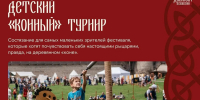 Спортивные турниры проведут на фестивале «Довмонт Псковский» - Pln-Pskov.Ru