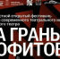 Красногорск вновь станет театральной столицей Подмосковья - Городской округ Красногорск