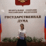 Выпускница ГУАП защитила свой дипломный проект в Государственной думе - ГУАП