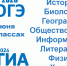 Экзамены по выбору в 9-х классах - Комитет образования