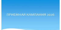 20 июня стартует приёмная кампания во всех вузах и колледжах страны - Департамент образования