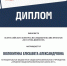 Читинская школьница Елизавета Волокитина вышла в финал одного из самых престижных конкурсов страны — Всероссийского конкурса исследовательских проектов «Без срока давности»! - Комитет образования г. Чита