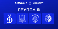 На групповом этапе Кубка вновь сыграем с «Краснодаром» - ФК Динамо Москва