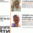 Годовалая девочка и 38-летний мужчина пропали в Ставрополе - Bloknot-Stavropol.Ru