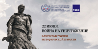 День Памяти и скорби! - Историко-художественный музей