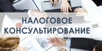 Региональная налоговая служба проводит индивидуальное консультирование граждан в режиме онлайн - Город Волгореченск