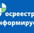 Работает «Телефон доверия»   Управления Росреестра по Курской области. - Советский район