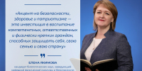 Новые стандарты образования: что изменится для старшеклассников? Мнение эксперта МГПУ им. М. Е. Евсевьева - МГПИ им. М.Е. Евсевьева