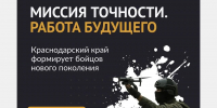 В Краснодарском крае сохраняются лучшие условия при подписании спецконтракта в войска беспилотных систем - GorodArmavir.Ru
