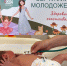 Более 200 новобрачных прошли обследование по «Сертификату здоровья молодоженов» в 2026 году - Газета Родная земля