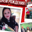 Поздравляем А.П.Яковенко с Днем рождения! - Управление культуры Кущевского района