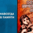 Без названия - Межпоселенческая ЦБС