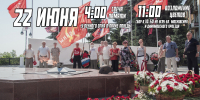 НАША ОБЩАЯ БОЛЬ И НАША ОБЩАЯ ПАМЯТЬ - КПРФ