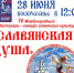 В Троицке пройдет фестиваль-конкурс славянских культур - Газета Регион