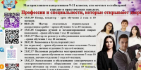 Внимание выпускников школ и родителей абитуриентов!. - Город Ровеньки