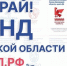 Каким быть бренду Орловской области - решать орловчанам! - Свердловский район