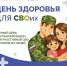 Выходной – в пользу здоровья | Фотография 1 - Магнитогорский металл