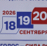 В Костромской области началась подготовка к выборам в Госдуму девятого созыва - ГТРК Кострома