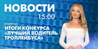Новости Петербурга к 15:00 - tvspb.ru - ТК Санкт-Петербург