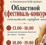 «Народная песня объединяет поколения»: фестиваль-конкурс пройдет в Локне 20 июня - Pln-Pskov.Ru