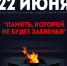 Мы помним... - Кстовский муниципальный округ