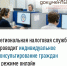 24 июня специалисты УФНС России по Костромской области проведут онлайн-приём налогоплательщиков. С 14:00 до 16:00 граждане смогут задать вопросы налоговым инспекторам из офисов М - Администрация Костромского района