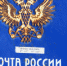 В Балакове бывшая начальница почты получила условный срок за присвоение денег - Четвертая Власть