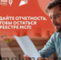 о предоставлении отчетности субъектами малого и среднего предпринимательства - фото - 1 - Сычевский район