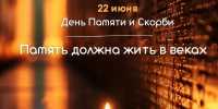 Память, которая объединяет поколения - Дербентский район