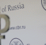 Банк России снизил ключевую ставку - Bnkomi.Ru