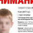 Обвиняемого в убийстве 9-летнего Паши из Петербурга признали вменяемым - 47 новостей