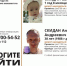 Мужчина с маленьким ребёнком вышел из дома в Ставрополе 18 июня и не вернулся - ИА Победа 26